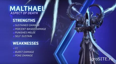 Аспект Смерти Малтаэль из Diablo III — следующий герой Heroes of the Storm