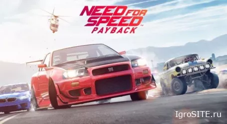 Новая Need for Speed Payback сильно напоминает Форсаж