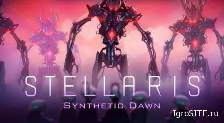 Эпоха машин началась: встречайте Synthetic Dawn для Stellaris!