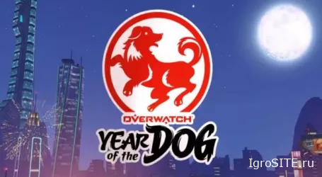«Год Собаки» в Overwatch выйдет на следующей неделе