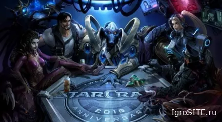 StarCraft отмечает 20 лет: бесплатные бонусы в играх Blizzard