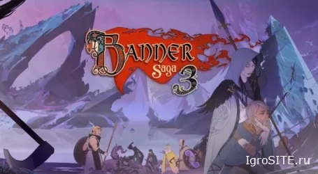 Banner Saga 3 выходит 24 июля на ПК и консолях