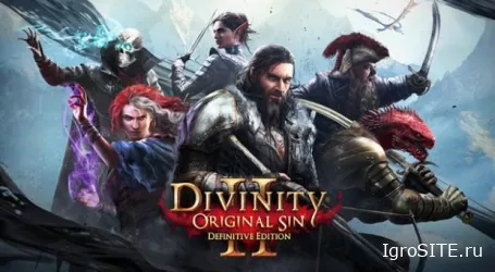 Стали известны главные изменения Divinity: Original Sin 2 Definitive Edition