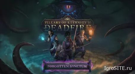 Дополнение «Забытое Святилище» для Pillars of Eternity 2 выходит в следующем месяце вместе с масштабным обновлением