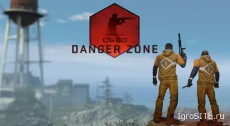CS:GO стала бесплатной и обзавелась «Королевской битвой» под названием Danger Zone