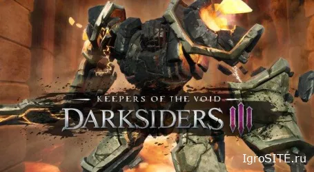 Darksiders 3: второе крупное дополнение Keepers of the Void выйдет в июле