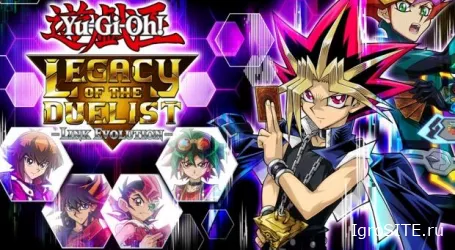 Yu-Gi-Oh! Legacy of the Duelist: Link Evolution выходит на ПК, Xbox One и PlayStation 4