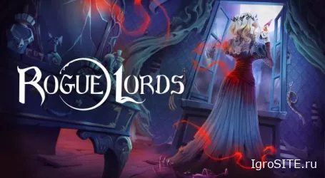 Новая roguelike-стратегия от создателей Call of Cthulhu и Styx — Rogue Lords