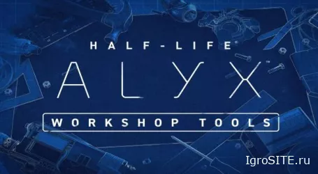 Valve добавила официальные инструменты для моддинга Half-Life: Alyx и поддержку Мастерской