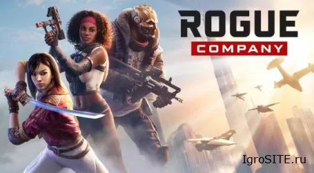 Rogue Company от Hi-Rez стартовала в бесплатной открытой бете