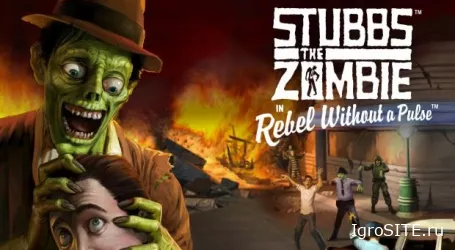 Stubbs the Zombie: наконец воскрешен в ремастере после многолетнего отсутствия