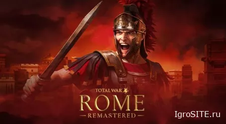 Total War: Rome Remastered: улучшенная графика, управление и 16 новых фракций