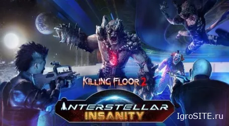 Летнее безумие в Killing Floor 2: отправляемся в космос, чтобы спастись от жары!
