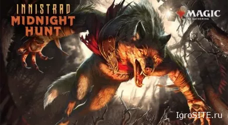 Кишащий оборотнями Иннистрад: Выпуск "Полночная охота" вышел в MTG Arena