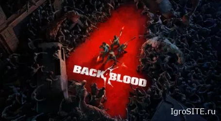 Back 4 Blood, кооперативный шутер в духе Left 4 Dead, выходит 12 октября