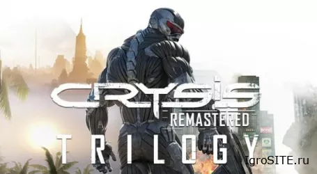 Трилогия Crysis Remastered выходит на ПК и консолях 15 октября