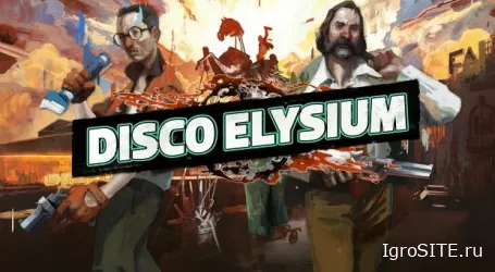 Обновленный Disco Elysium - The Final Cut теперь доступен на ПК и консолях