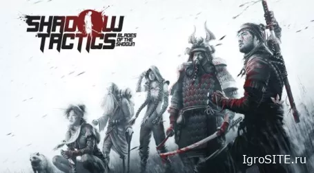 Стелс-стратегию Shadow Tactics в духе Commandos раздают бесплатно два дня.
