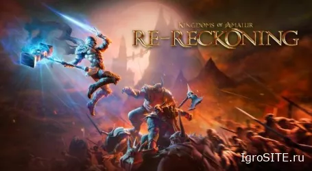 Fatesworn, первое дополнение для Kingdoms of Amalur, вышло.