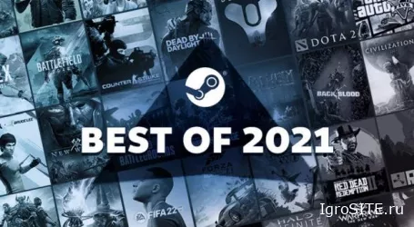 Valve назвала самые играемые и продаваемые игры Steam 2021 года