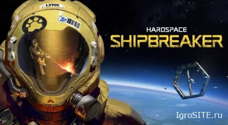 Hardspace: Shipbreaker покинет ранний доступ весной 2022 года и получит масштабное обновление