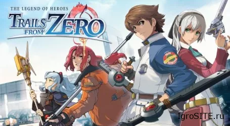 The Legend of Heroes: Trails from Zero выходит на ПК и консолях 27 сентября