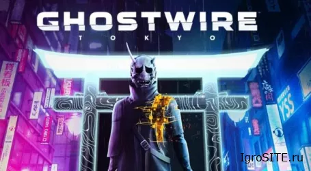 Ghostwire: Tokyo от авторов The Evil Within добралась до ПК и PS5