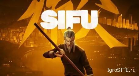 Файтинг-рогалик Sifu получил новые режимы сложности и улучшенную тренировочную арену