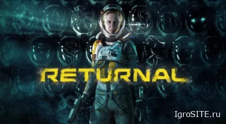 Returnal: ПК-версия почти подтверждена