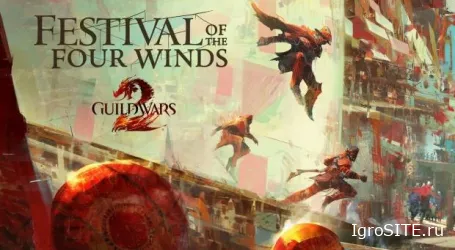 Обновление Guild Wars 2: Фестиваль Четырех Ветров и долгожданные правки баланса