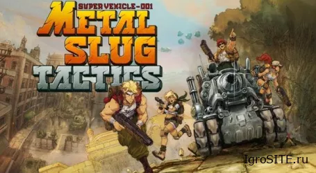 Релиз Metal Slug Tactics перенесен на 2023 год