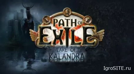 Обновление Lake of Kalandra в Path of Exile: настраиваемые подземелья и неожиданные нерфы
