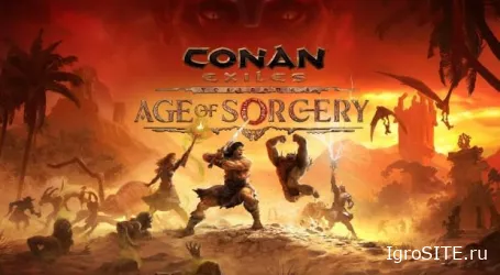 Масштабное обновление 3.0 Conan Exiles принесло магию Скверны, переработанные перки и боевой пропуск