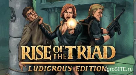 Классический шутер Rise of the Triad получит масштабный HD-ремастер и тонну нового контента