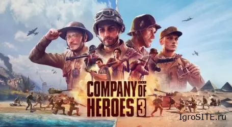 Company of Heroes 3 отложили до 23 февраля 2023 года после проблемных превью