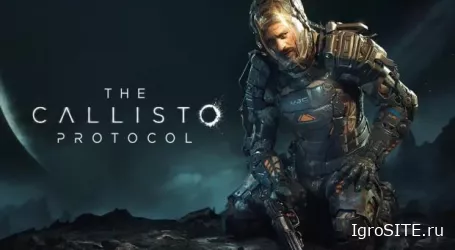 The Callisto Protocol: долгожданный хоррор, вдохновлённый Dead Space, вышел и встретил неоднозначные отзывы
