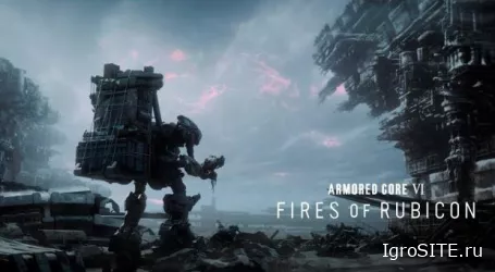 Студия FromSoftware (Dark Souls, Elden Ring) анонсировала новую зубодробительную игру про меха — Armored Core VI