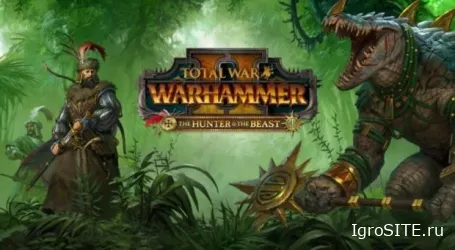 Дополнение для Total War: Warhammer 2, посвященное Ящеролюдам и Империи, вышло.