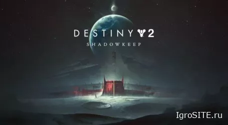 В Destiny 2 скоро станут доступны кросс-сейвы и перенос персонажей