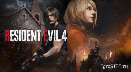 Resident Evil 4 Remake вышел: высокие оценки и бесплатное демо