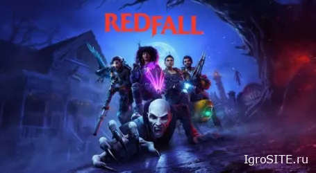Redfall от Arkane вышел и утонул в жалобах