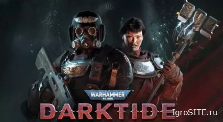 В патче 11 для Darktide добавили кроссплей, новый модификатор заданий и усилили бесполезный щит Огринов