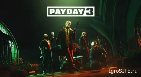 Старт Payday 3: неожиданно много проблем с серверами