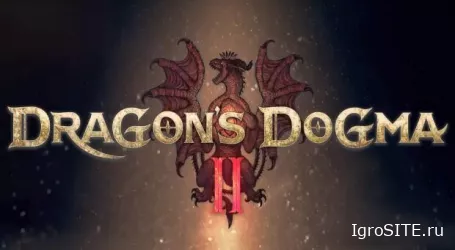 Релиз Dragon's Dogma 2 состоится 22 марта 2024 года — спустя более десяти лет