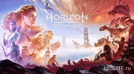 Horizon Forbidden West вышла на ПК без проблем Zero Dawn