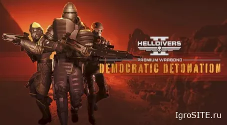 Helldivers 2: Свежий взрывной арсенал и новый уровень улучшений корабля