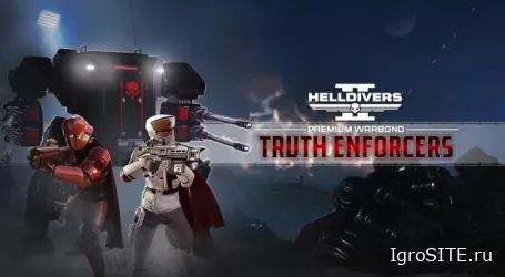 Новый боевой пропуск Helldivers 2 прибудет 31 октября с тяжёлым пистолетом-пулемётом, плазменным пистолетом и стойкой бронёй