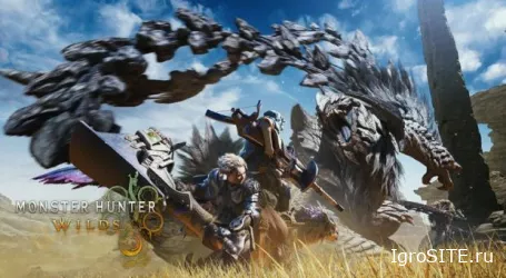 Monster Hunter Wilds: Открытая бета пройдет 1-4 ноября