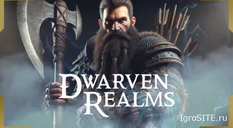 Обзор игры Dwarven Realms