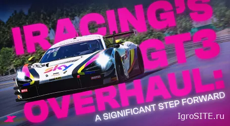 GT3-классы в iRacing получили масштабное обновление — и это наконец работает
